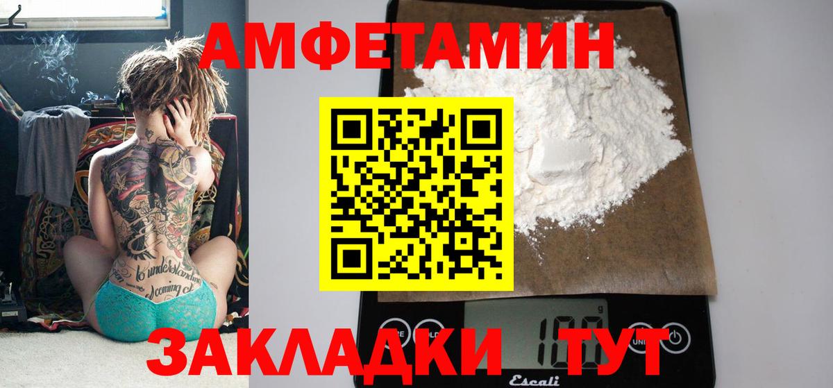 Амфетамин  Вход с VPN  АМФЕТАМИН  Амфетамин VHQ  Клинцы 