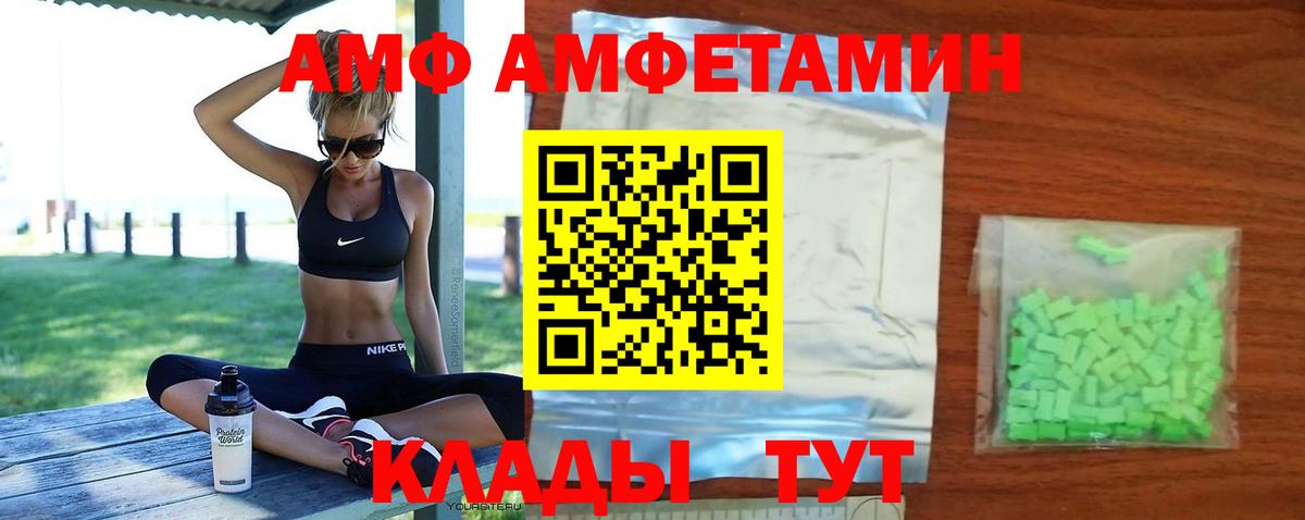 Amphetamine VHQ Клинцы