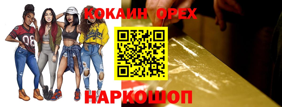 COCAIN 99%  Вход с VPN  КОКАИН  Кокаин Эквадор  Клинцы 
