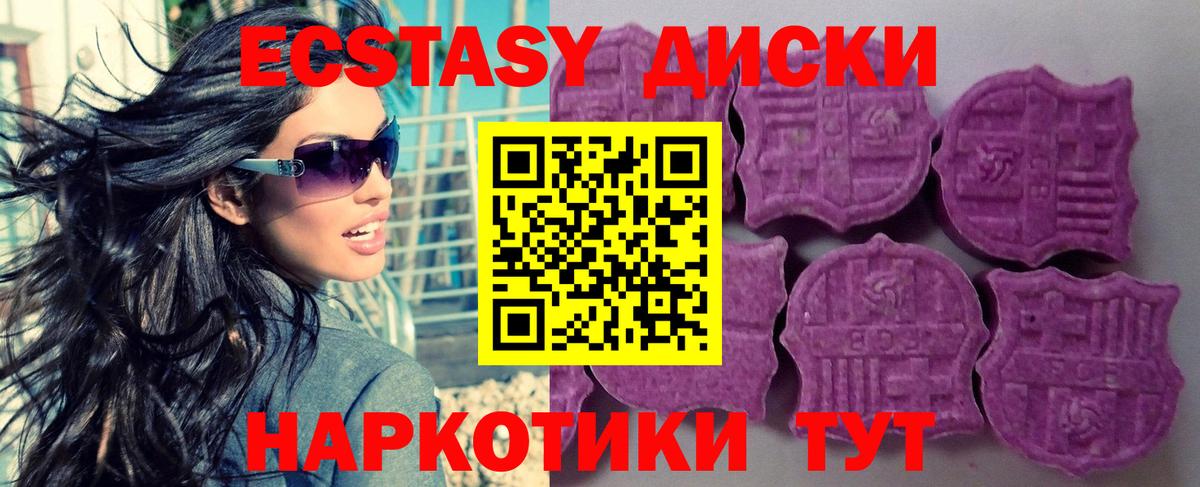 Экстази ешки Клинцы