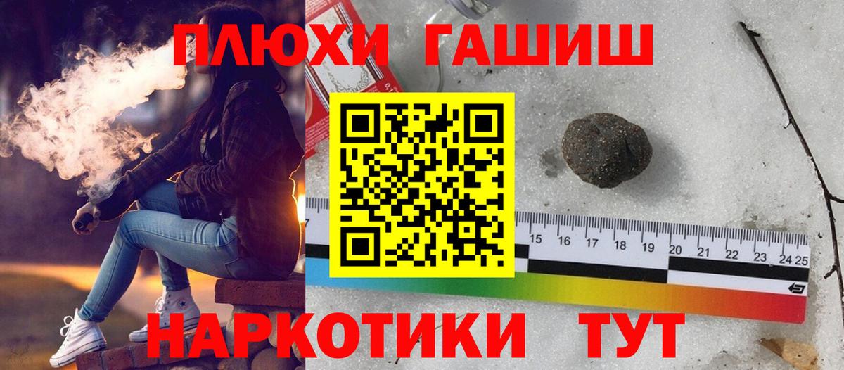 Клинцы  ГАШИШ Изолятор  Вход с VPN  Гашиш ice o lator 