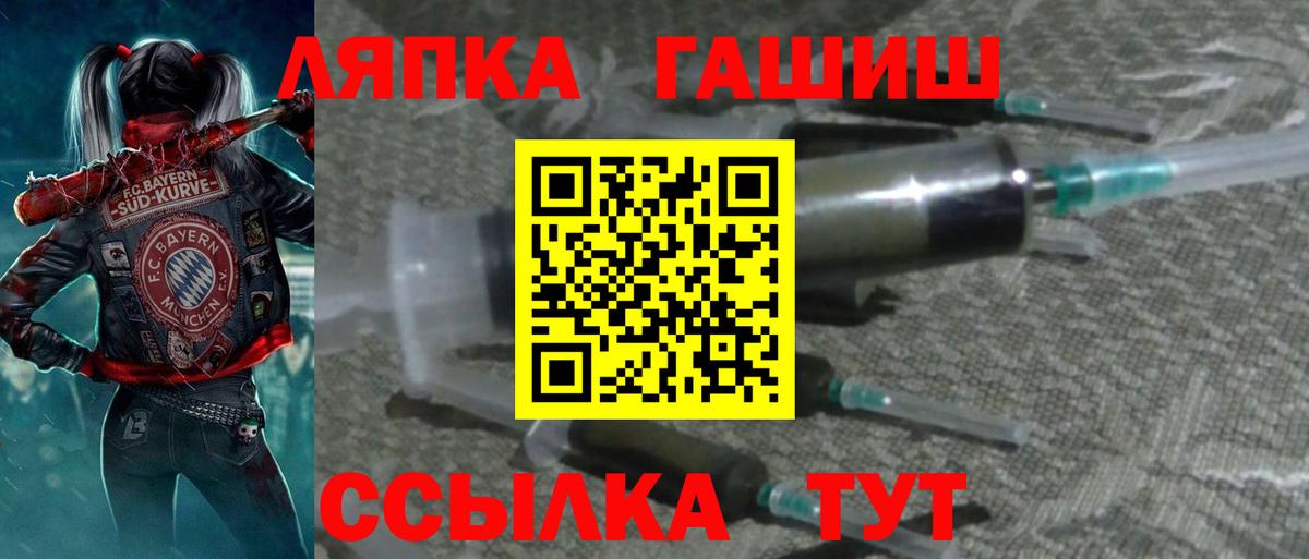 ГАШИШ Изолятор Клинцы
