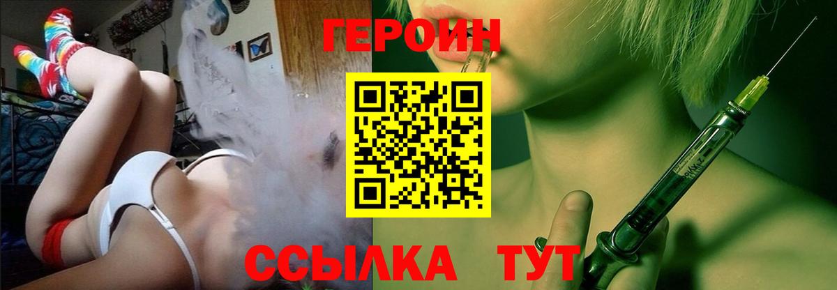 Клинцы  Героин хмурый  Вход с VPN 
