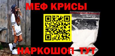 меф Коммунар