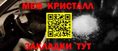 меф Коммунар