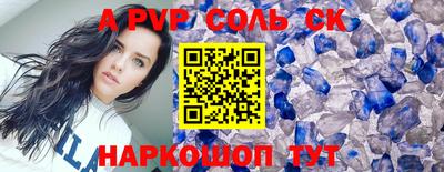 стафф Комсомольск-на-Амуре
