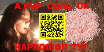 стафф Комсомольск-на-Амуре