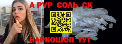 стафф Комсомольск-на-Амуре