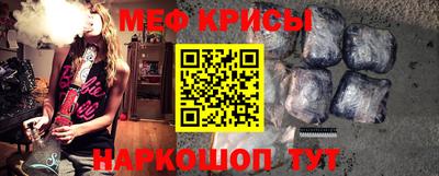 меф Коммунар