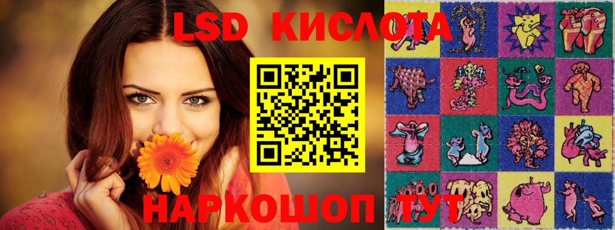 Лсд 25 экстази ecstasy Клинцы