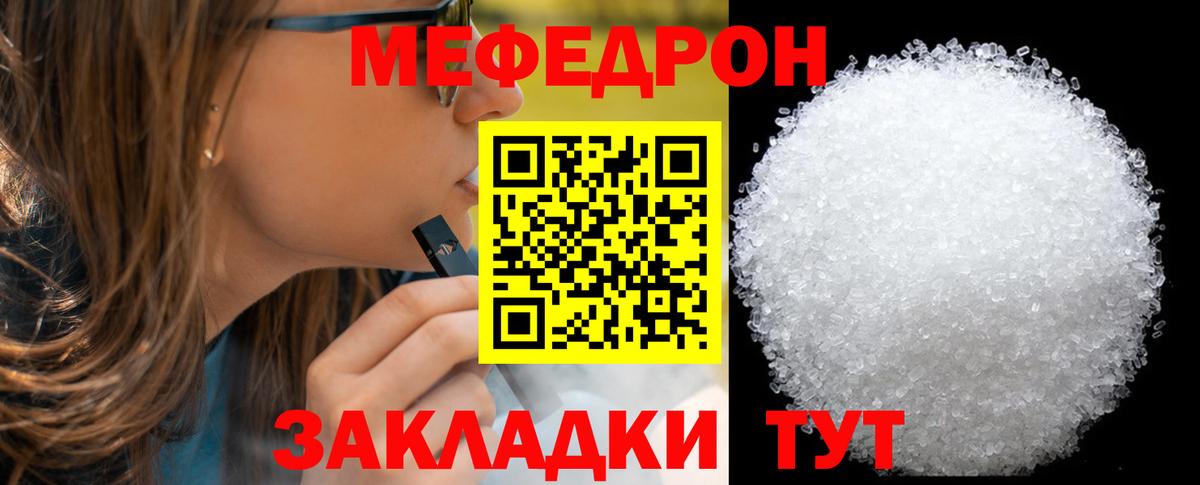 Мефедрон мяу мяу  МЯУ-МЯУ  Клинцы  Мефедрон VHQ  Вход с VPN  МЯУ-МЯУ 