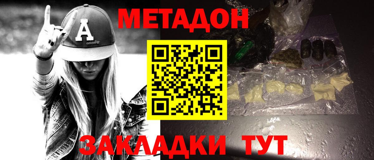 Мефедрон   Клинцы  МЕТАМФЕТАМИН  КОКАИН  MDMA  Вход с VPN  МАРИХУАНА  ГАШ 