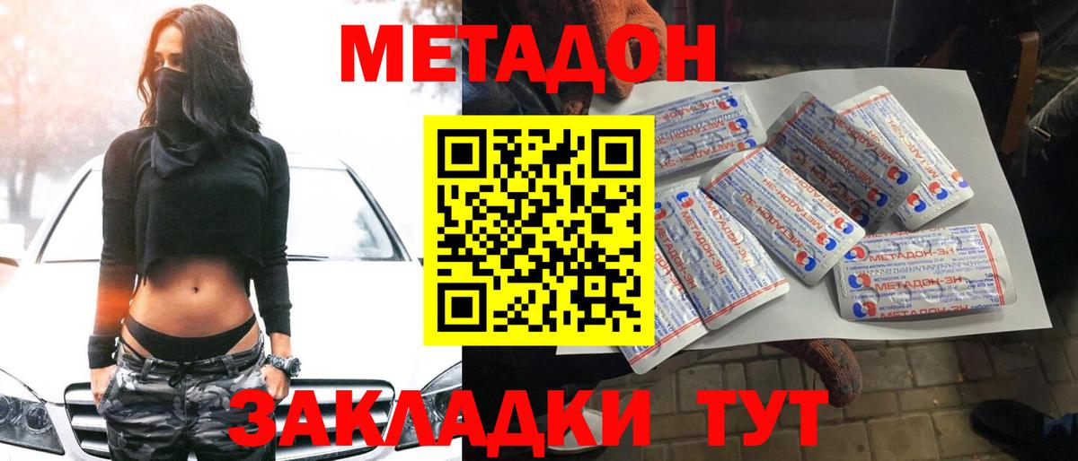 Клинцы  Метадон мёд  Вход с VPN 