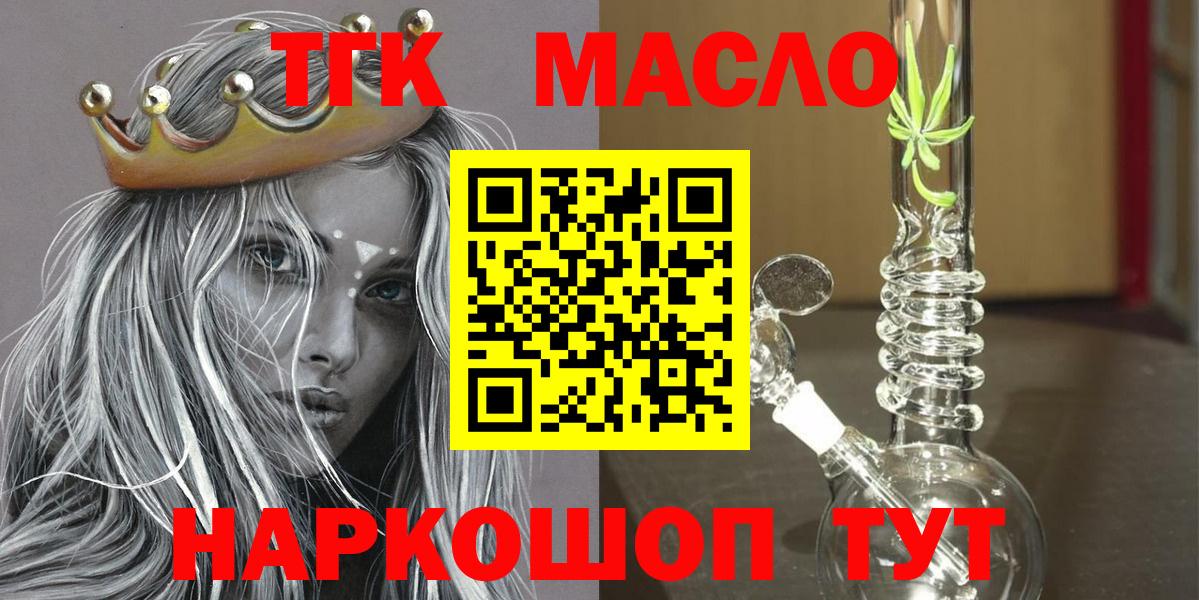 ТГК вейп с тгк Клинцы