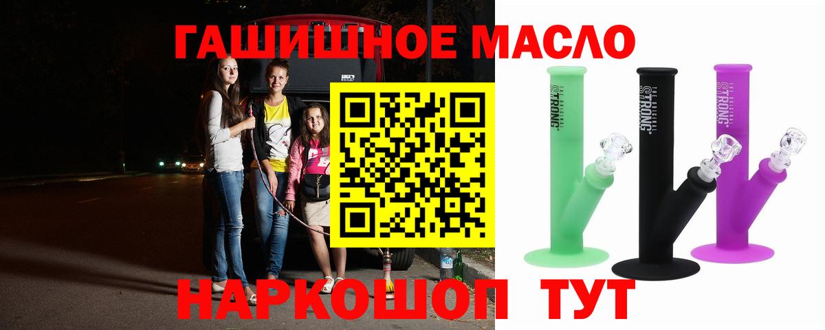 Клинцы  Дистиллят ТГК THC oil  Вход с VPN 