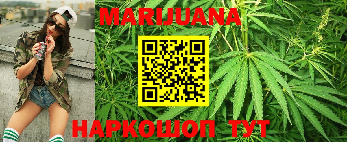 Клинцы  МАРИХУАНА OG Kush  Канабис сатива  Вход с VPN  Конопля OG Kush 
